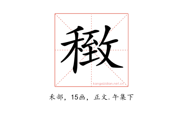 𥠽