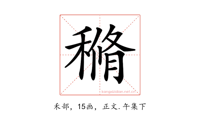 𥠿