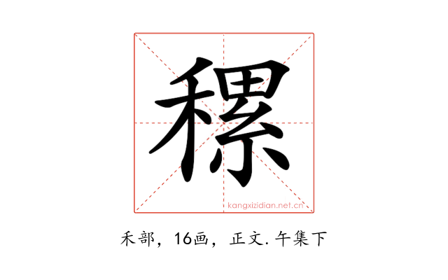 𥡜