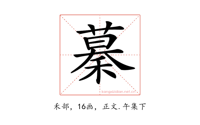 𥡡