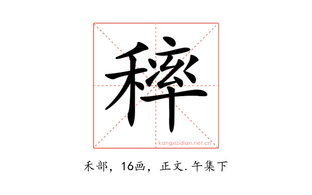 𥡢