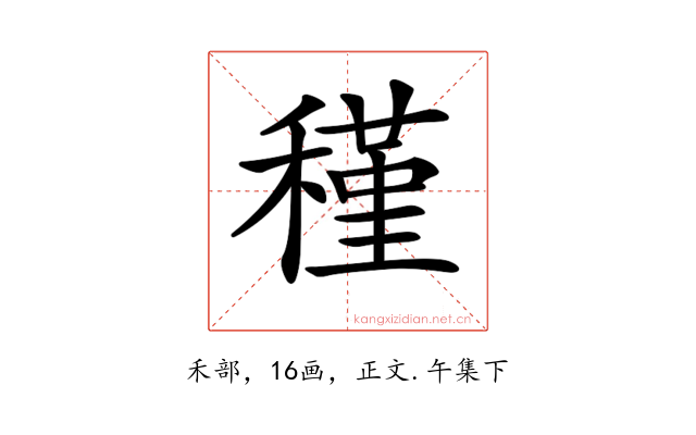 𥡣