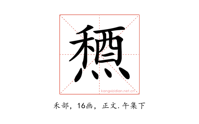 𥡤