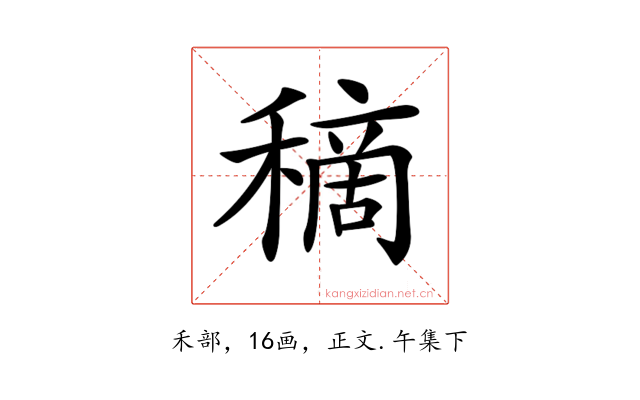 𥡦