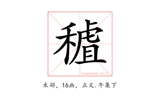 𥡧