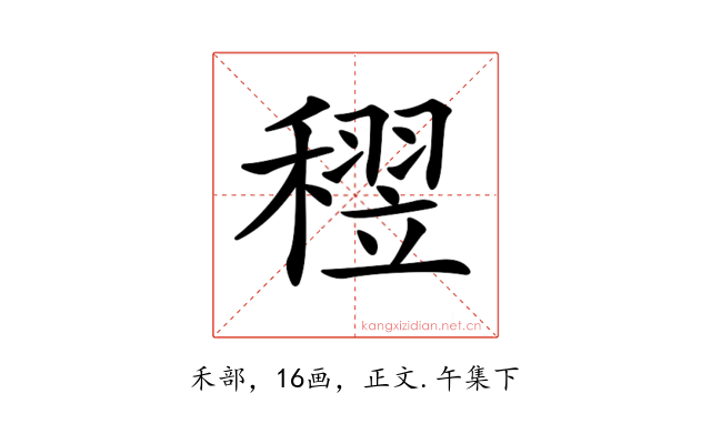 𥡪