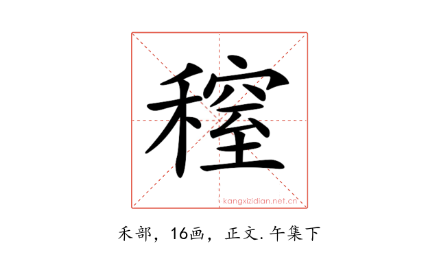 𥡫
