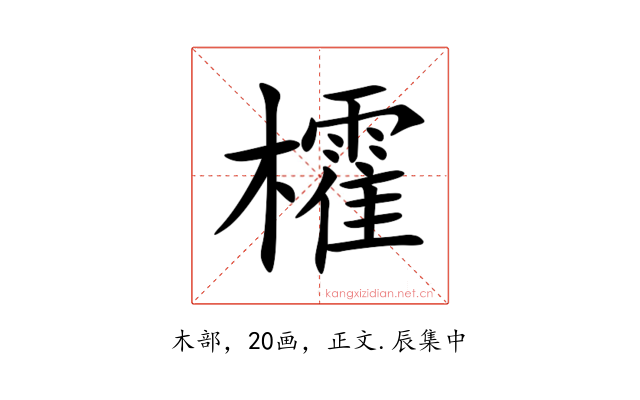 㰌