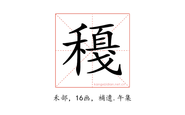 𥢈