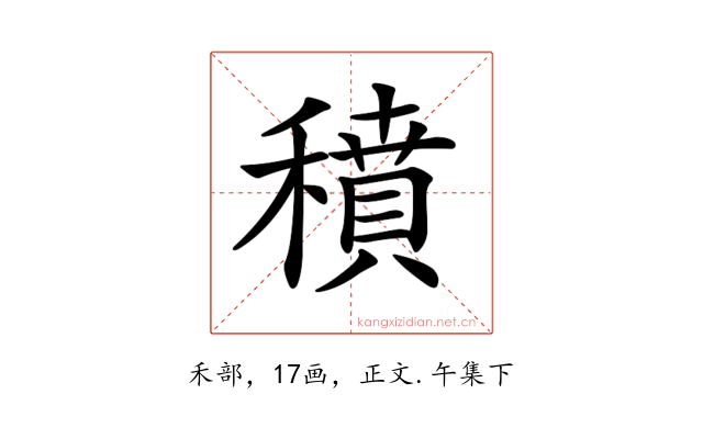 𥢊