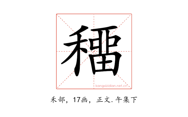 𥢋