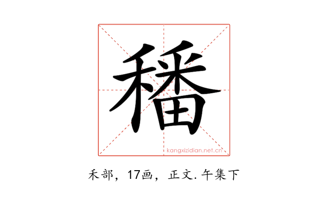 𥢌