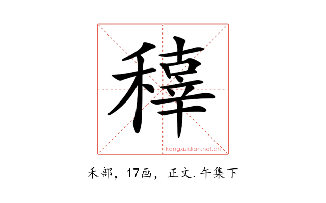 𥢍