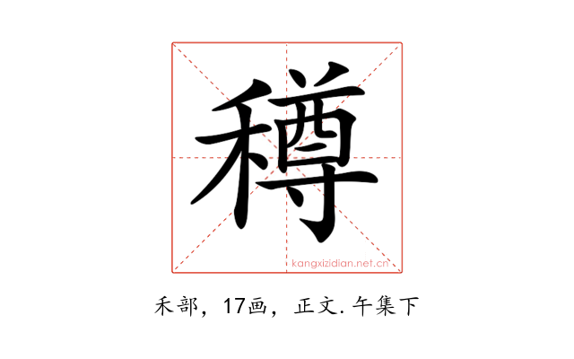 𥢎