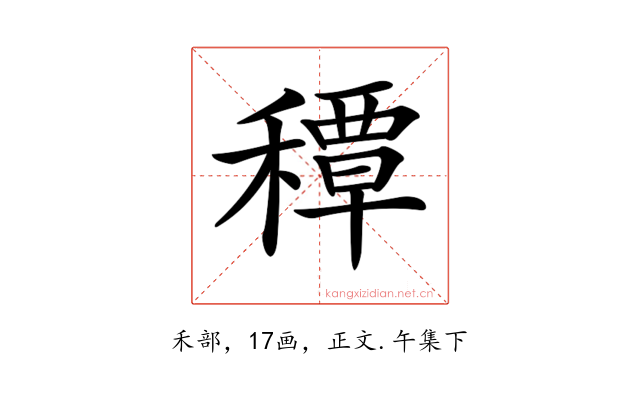 𥢏