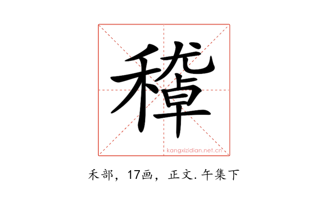 𥢔