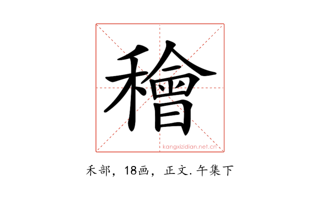 𥢶