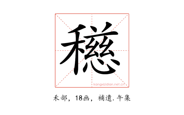 𥣓