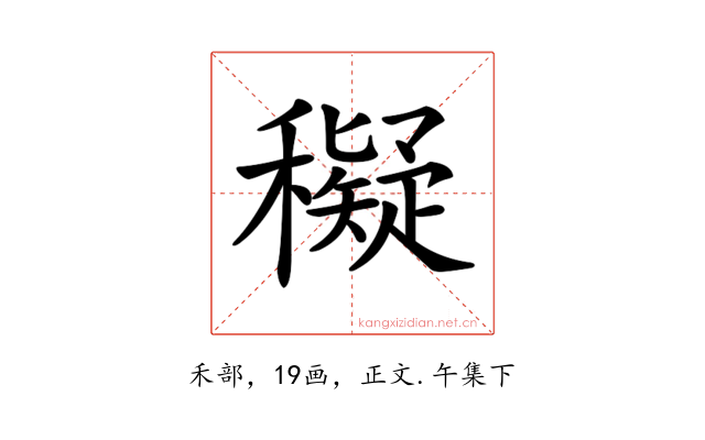 𥣖