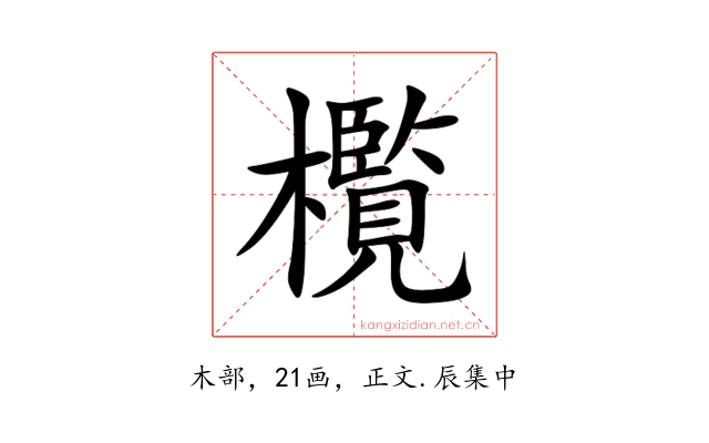 㰖