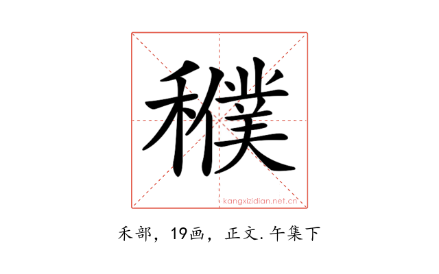 𥣜