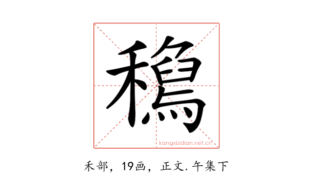 𥣟