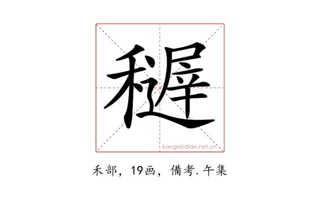𥣦