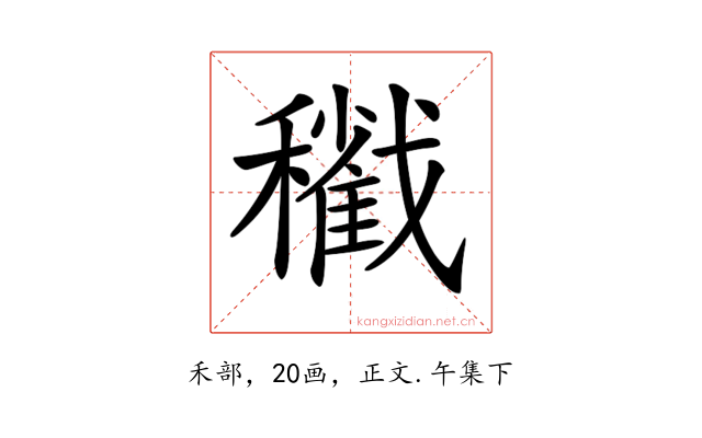 𥣩