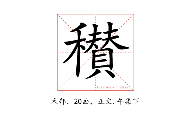 𥣪
