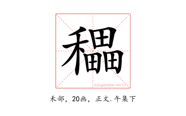𥣬