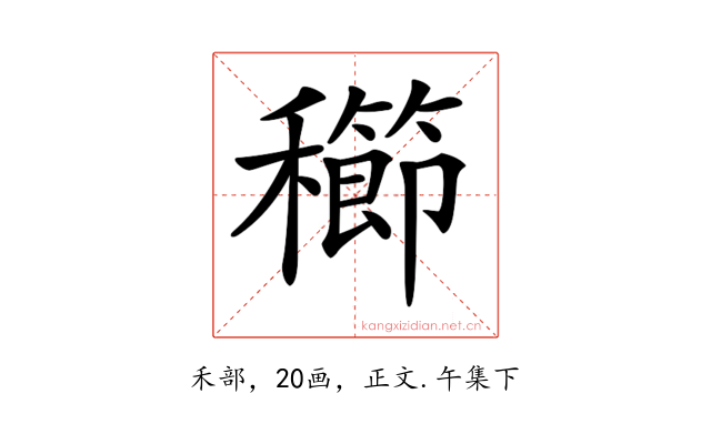 𥣮