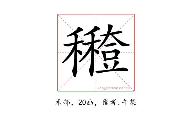 𥣸
