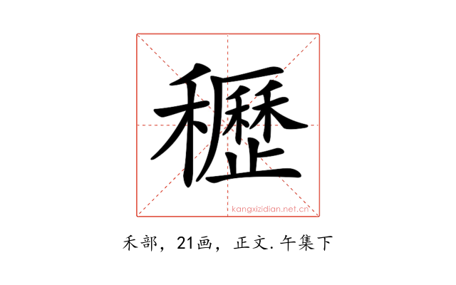 𥤀