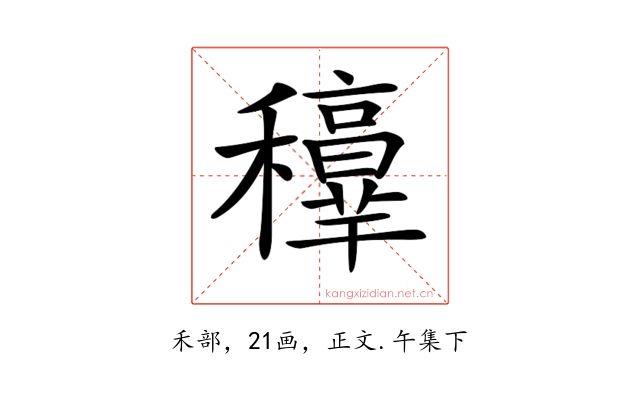 𥤁