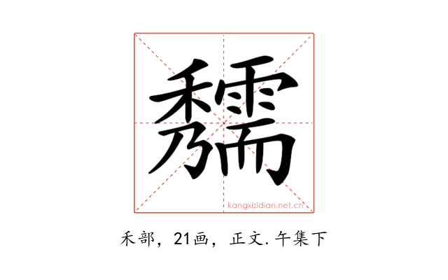 𥤃