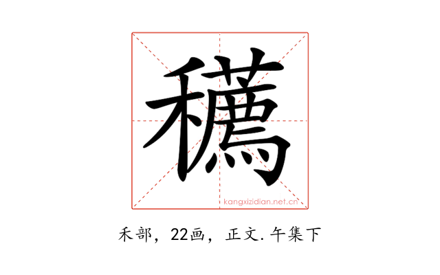 𥤆