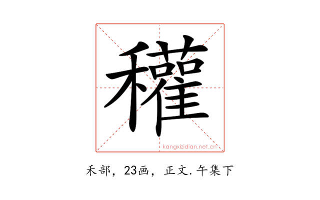 𥤊