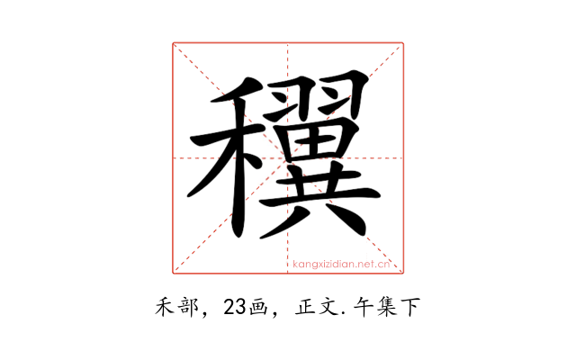 𥤌