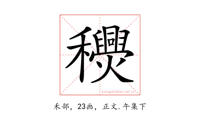 𥤎