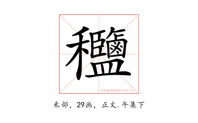 𥤟