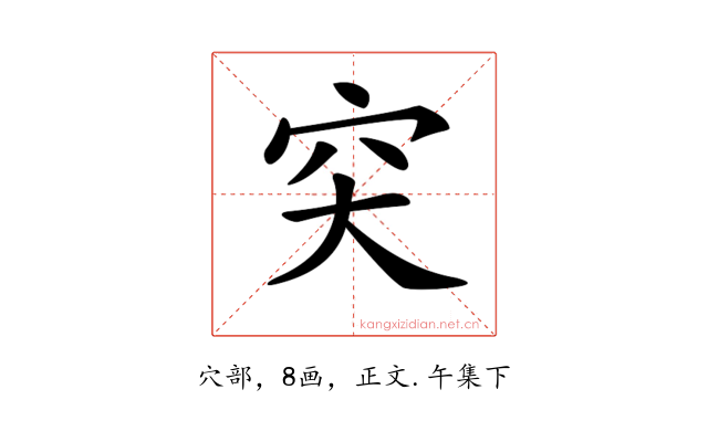 𥤮