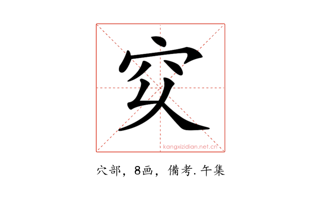 𥤳