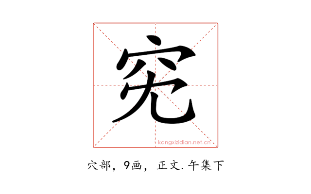 𥤷