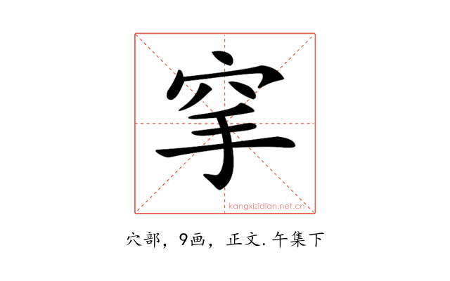 𥤺
