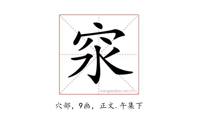 𥤼