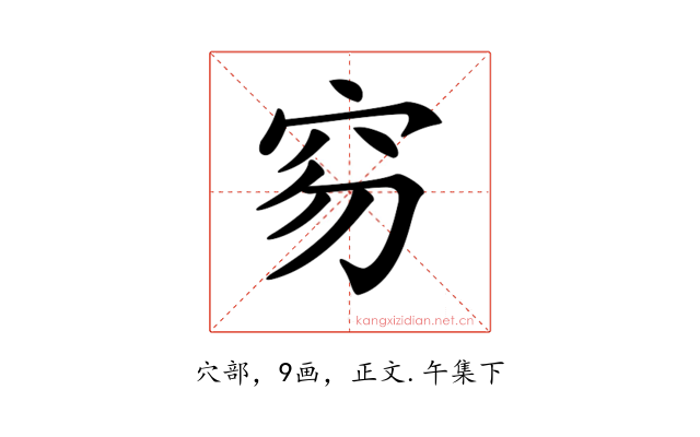 𥤽