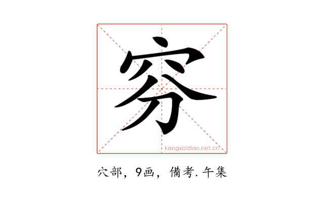 𥥄