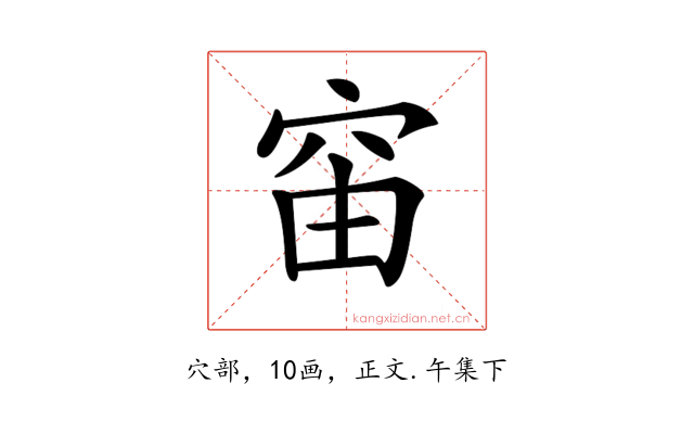 𥥉