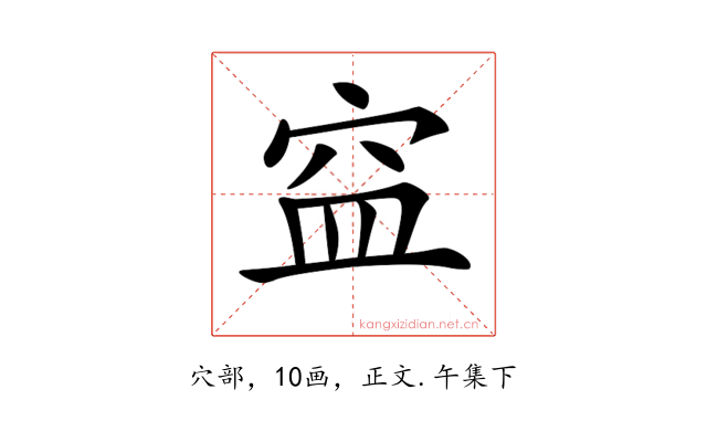 𥥊