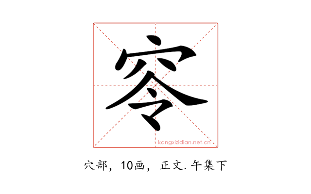 𥥋